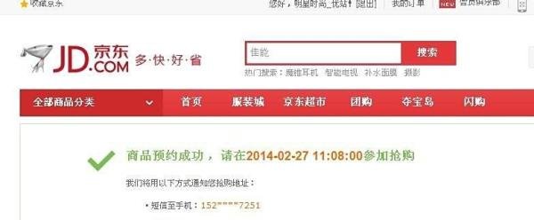 酷派大神F1如何预约和抢购的经验分享