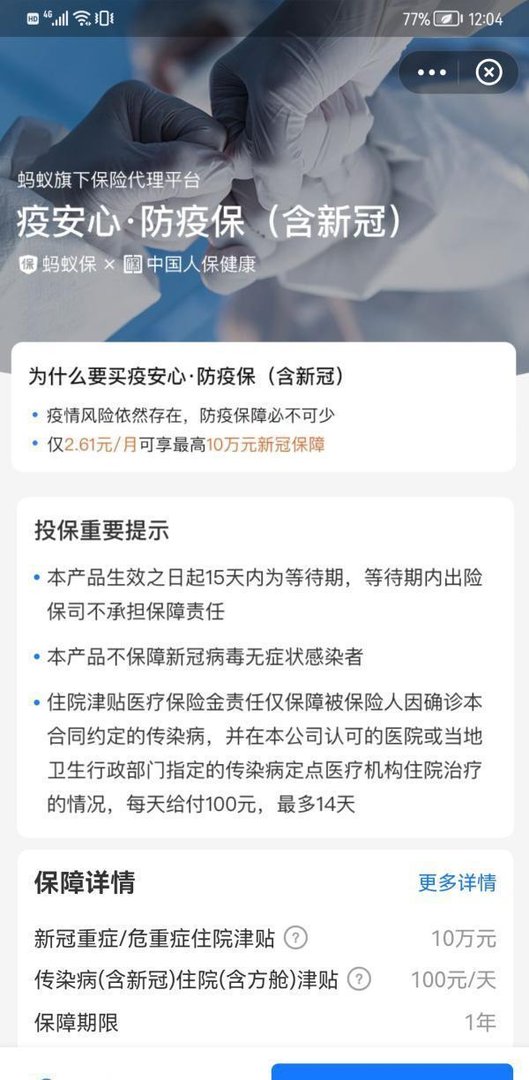 多款“确诊即赔”新冠险下架，保险公司：仍理赔，需医院诊断不认抗原