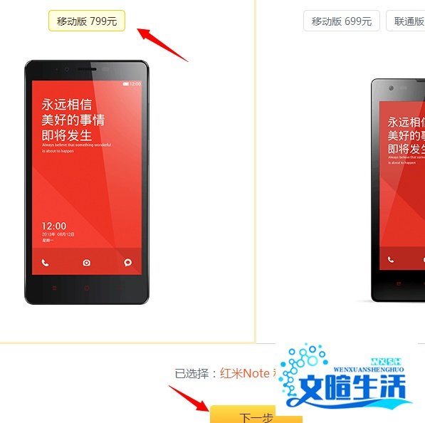 红米note预约码怎么用