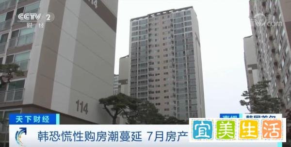 首尔房价暴涨52%，韩国人为何恐慌性抢房?