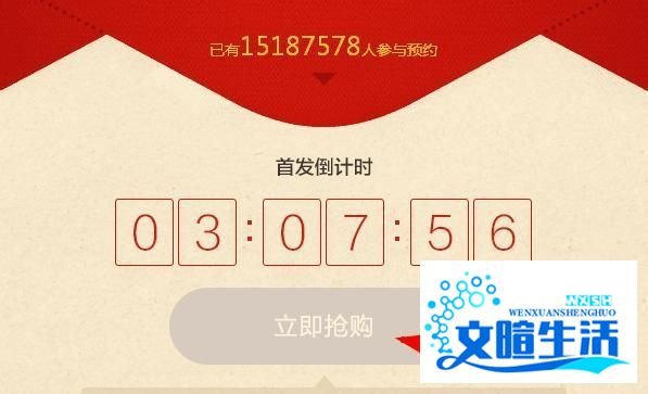 红米note预约码怎么用