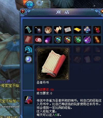 倩女幽魂2经验书怎么做的？