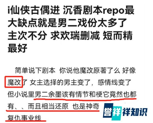 沉香如屑全集泄露,公司在寻找应对策略