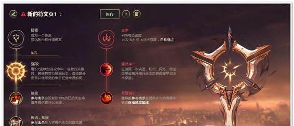 LOL龙女符文推荐