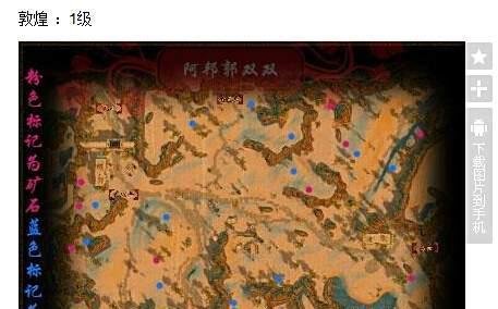 天龙八部采药地点分布图