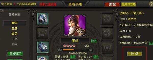 烽火战国怎么点亮图标