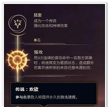 LOL龙女符文推荐