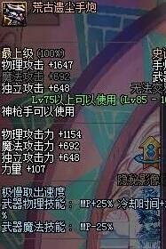 dnf90级版本女大枪二觉刷图加点？