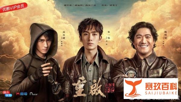 《盗墓笔记重启》官宣张起灵 新人黄俊捷成史上最年轻“小哥”