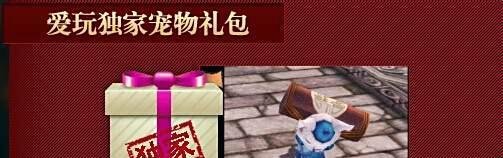 斗战神爱玩等级大礼包如何领取