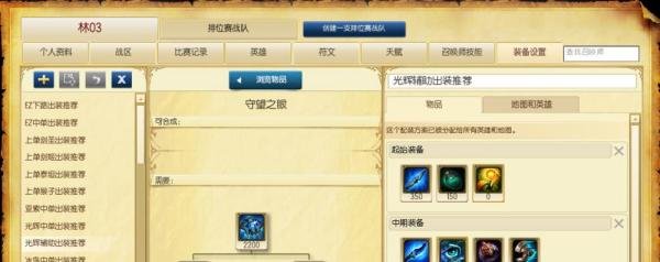 LOL6.11光辉女郎拉克丝辅助应该怎么出装