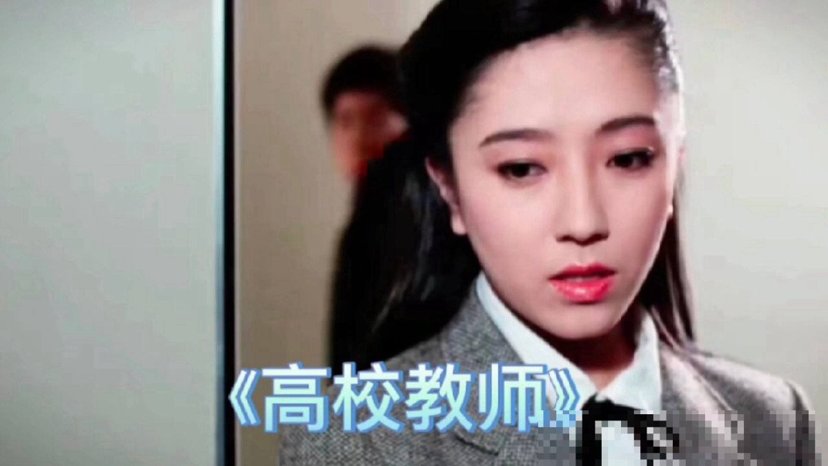 郝板栗《高校女教师》大结局
