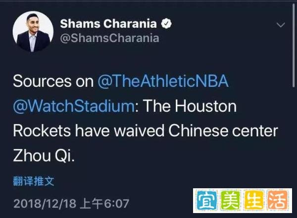 突发！火箭官宣裁掉周琦！而他本人是这样回应的