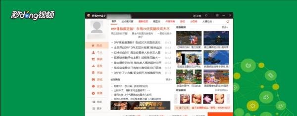 多玩DNF盒子怎么替换时装模型