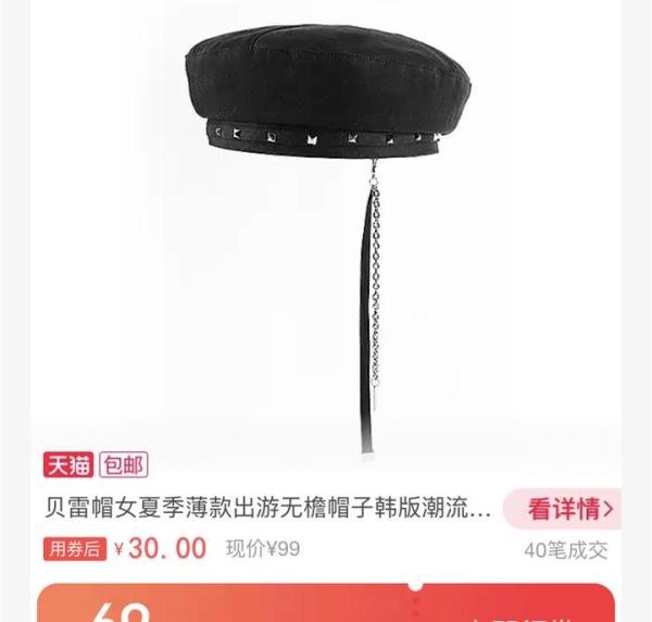 揭秘：淘宝隐藏优惠券、微信返利、省钱助手是骗人的吗？