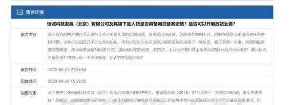 突发！待QA收627亿的宜人贷被爆遭监管清理整顿
