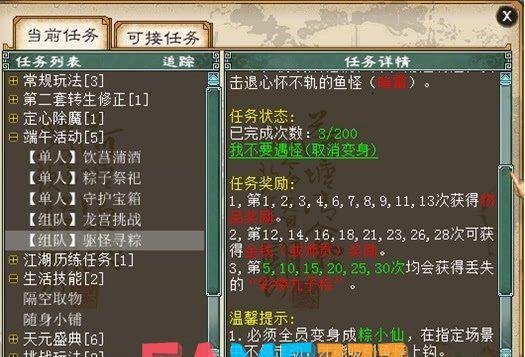 大话2时间宠经验表：掌握时间，轻松升级！