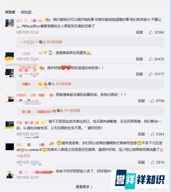 刘涛深夜感慨被爆因其老公王珂炒比特币爆亏12亿，亲自发文辟谣