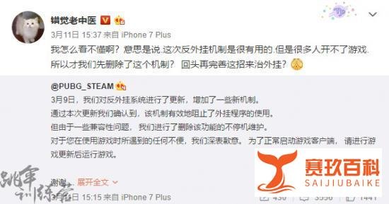 《绝地求生》全新反作弊系统作用完全能甩BE十条街