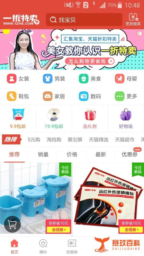 怎样获得集分宝，签到赚集分宝的网站