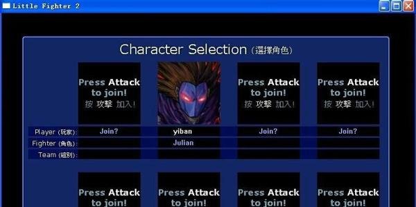 lf2小斗士秘籍（隐藏人物密码）怎么用？