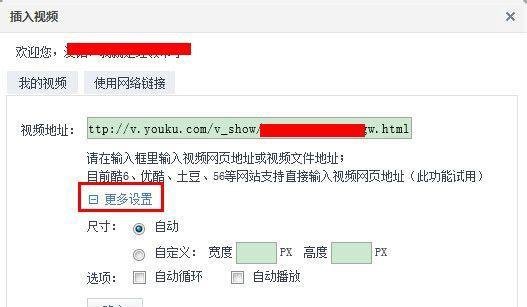 QQ空间说说和日志怎么上传视频