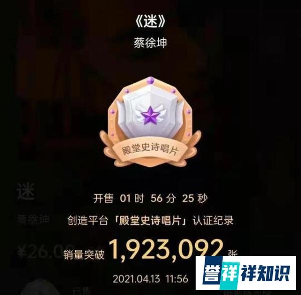 蔡徐坤专辑预售惹争议，工作室发文道歉：感谢媒体和网友监督！