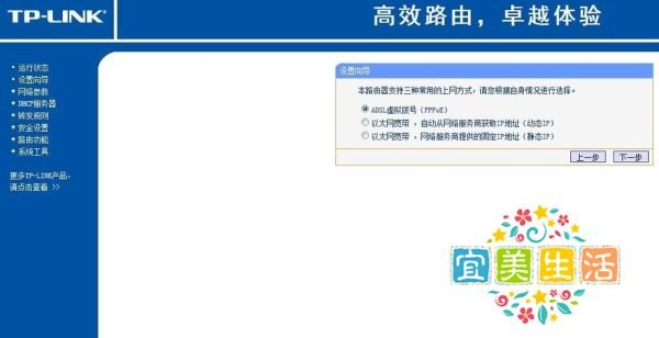 如何配置TP-Link TL-R402 路由器