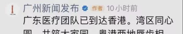 广东医疗团队已到达香港支援抗疫 这是咋情况？