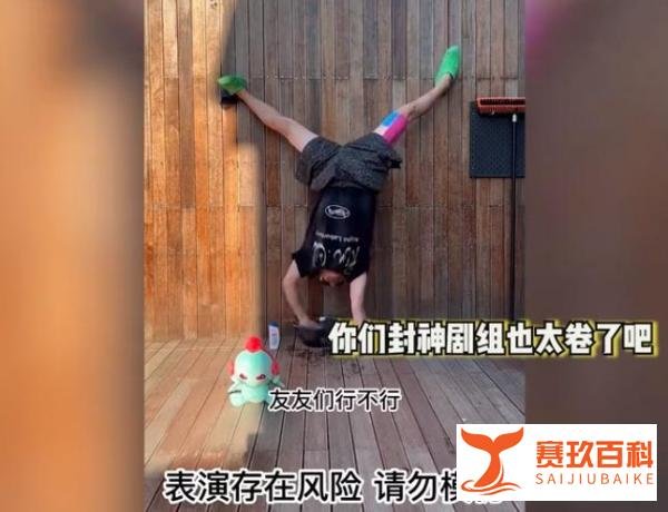 《封神第一部》票房破25亿主创轮番整活