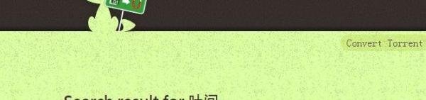 在torrentkitty找电影下载地址的实用技巧