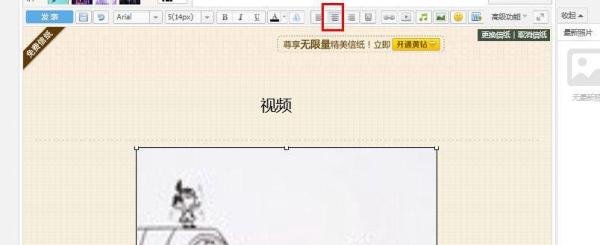QQ空间说说和日志怎么上传视频