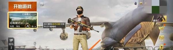 和平精英格斗者套装怎么领取？