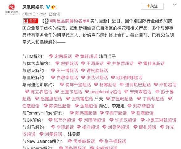 韩束解约吴亦凡的“解约”知识点