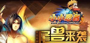 小小忍者虚夜宫攻略