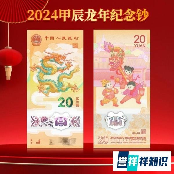 2024年龙年纪念币和纪念钞预约简直了，银行APP无响应，反应迟钝