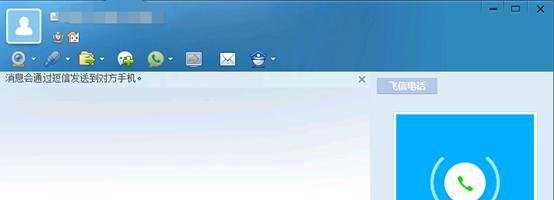 如何用飞信打电话？怎么用电脑飞信打电话？