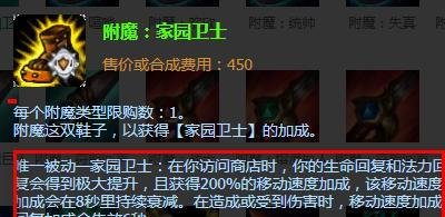 英雄联盟德邦总管怎么出装备呢？