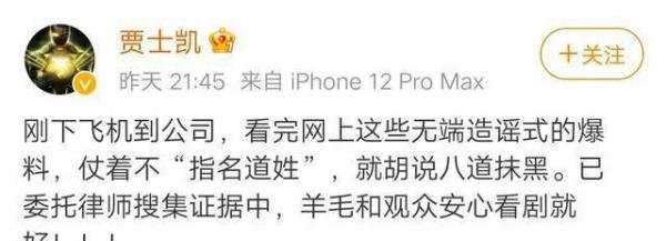 张小寒爆料，杨洋和粉丝谈恋爱后冷暴力，贾士凯替杨洋辟谣了