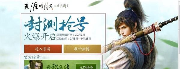 天涯明月刀ol怎么得到激活码