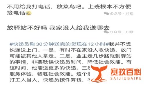 新规施行3天，有快递员选择离职？多家快递公司回应