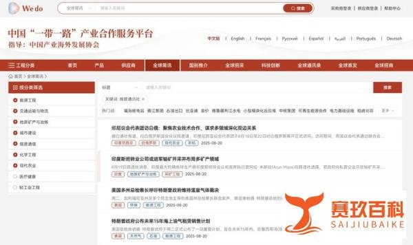 维度通讯社是什么？是新闻专题页吗？