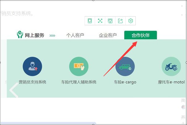 中国人寿营销员之家如何登录？