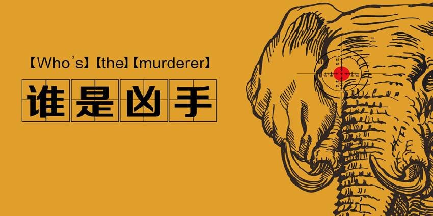 《谁是凶手》小说孔优优结局是什么？