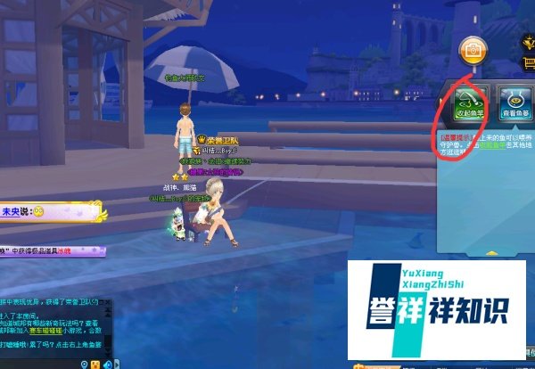 QQ飞车中怎样钓鱼