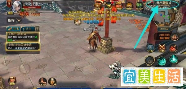 御龙在天手游如何泡温泉获取经验