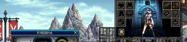 dnf环保回收站在哪