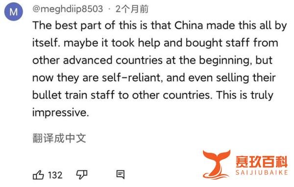 中国高铁让印度网友破防：不该轻信日本人