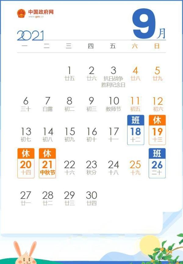 中秋国庆都加班可拿24天的日工资 这是咋情况？