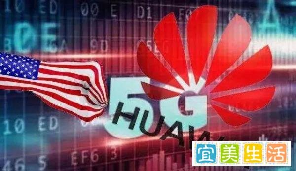 华为将关闭美国市场，董事长徐直军：有些事情放下了反而轻松